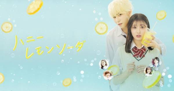 Snow Manラウール『ハニーレモンソーダ』、3.1にdTV見放題配信スタート