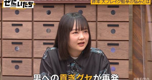 かまいたち山内、蛙亭「20倍アップ給料」を“ドンピシャ”で言い当てる