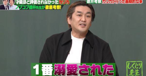 ノブコブ徳井、“ネタは天才的に面白いのに大成できなかった芸人”を考察
