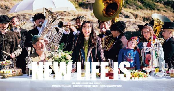 新垣結衣主演ショートムービー公開　7年にわたる“大切なものを探す旅”完結