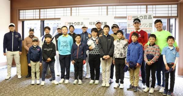 中西直人、子供に夢を与えるゴルフ大会開催「ジュニアのみんなから元気を」