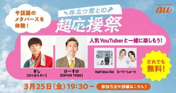 もーりーしゅーと、バーチャル大阪でライブ　劇場版コナントークショーも