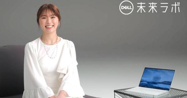 渋谷凪咲、DELLキャンペーンアンバサダー就任「すごくびっくり」