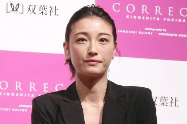 木下優樹菜さん、写真集出版会見で久々の公の場「超緊張しています」