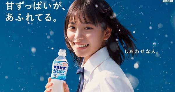 當真あみ、14代目カルピスCMキャラクター就任「憧れは長澤まさみさん」