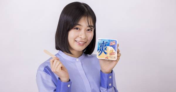 森七菜、ロッテ・爽の新CMキャラクターに決定「私で良いんですか?」