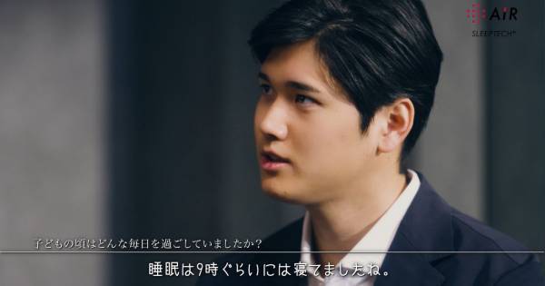 大谷翔平、小学生の頃のスケジュールを明かす「平日は…」「睡眠は…」