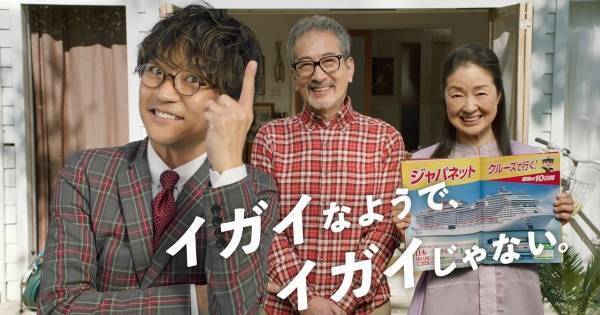 国分太一、腕をぐるぐる回すCM撮影　回転数増志願して「大変…」