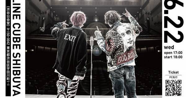 EXIT、ネタのみの単独ライブ開催決定「漫才とコントをご堪能ください」