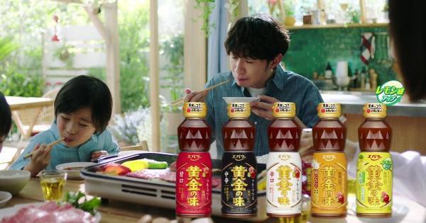 相葉雅紀、父親役の新CM　料理の腕前披露で息子役2人がペロリと完食