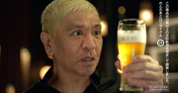 松本人志、“0.5%ビアリー”に驚き「このうまさ、なんやねん!」