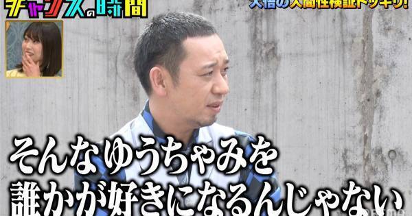 大悟、“成就が難しい片思いの恋愛”に持論　ノブ「めちゃくちゃ名言」
