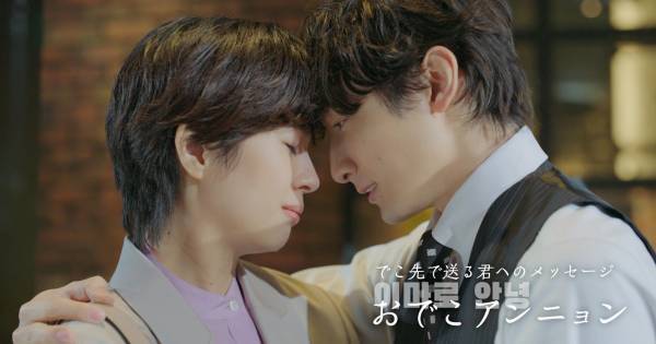 小関裕太、佐久間由衣との共演作「恋するチャミスル2」の“パワーアップ”実感