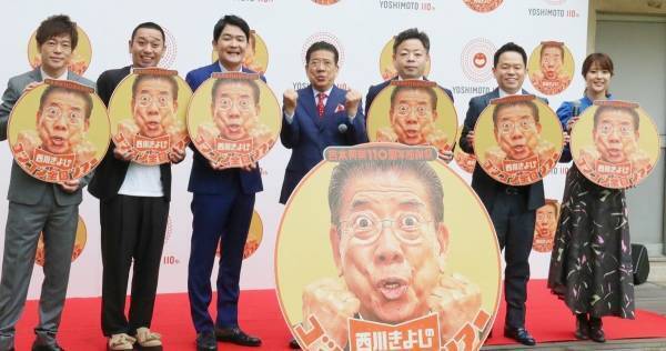 千鳥＆ダイアン、西川きよしの仰天エピソード告白! 久代萌美アナも爆笑