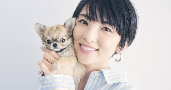 田中麗奈、自身にとってペットは「家族ですね」　愛犬との思い出語る新CM