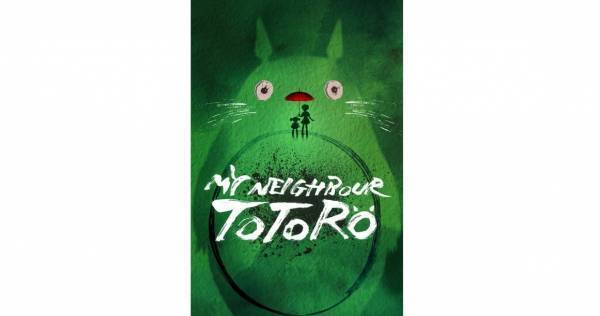 『となりのトトロ』英で世界初の舞台化　久石譲EP「映画を壊したくない」