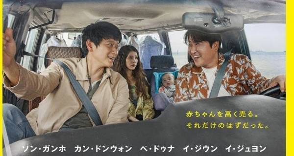 是枝裕和監督最新作『ベイビー・ブローカー』6・24公開決定! 初映像も公開