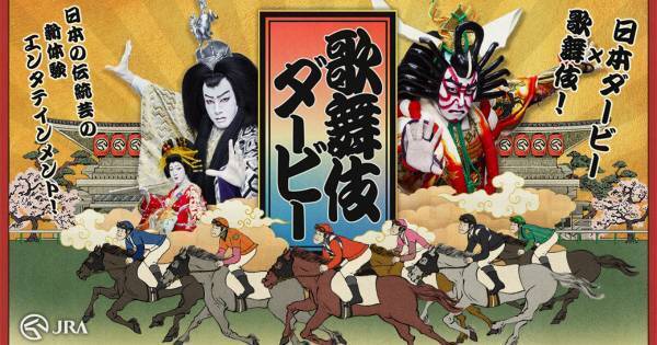 尾上右近、尾上松也に“馬”をおねだり　松也「買えるわけない(笑)」