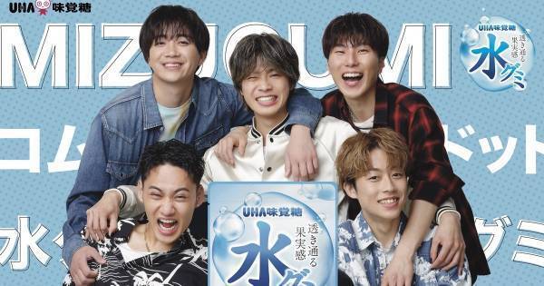 コムドット、グループ初のCM出演　やまと「本当にずっと夢見てきた仕事」