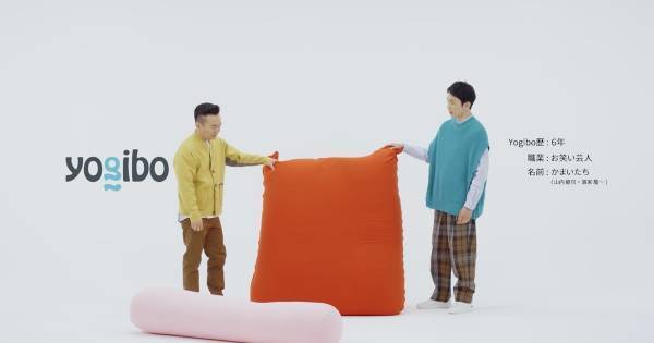 かまいたち濱家、新CMで相方への愛を吐露「山内だったら最高やのにな」