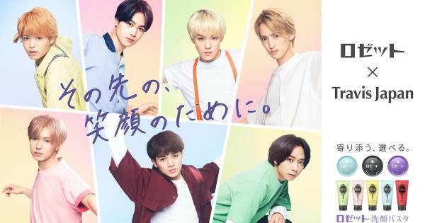 Travis Japan、一糸乱れぬダンス披露　YouTubeきっかけの新CM決定に歓喜