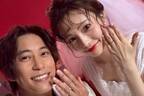 佐野岳＆島崎遥香が“結婚生活”　タキシード＆ウエディングドレス姿を披露