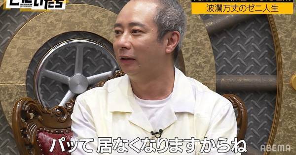 いしだ壱成、人気絶頂時の収入事情を告白…“お金”とは「目覚まし時計」