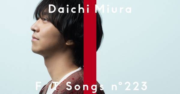 三浦大知、『THE FIRST TAKE』で「燦燦」披露「思いっきり歌えたと思う」