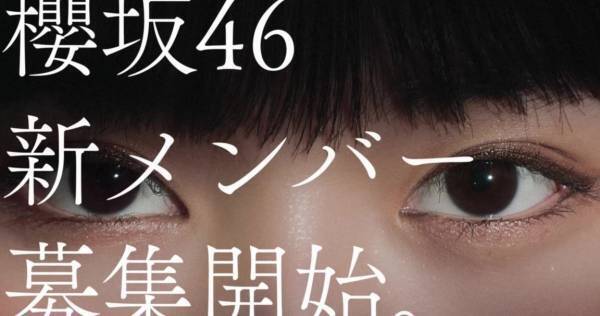 櫻坂46田村保乃&山崎天、メンバーオーディション新CMで「アイドルとは?」