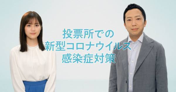 市川猿之助&生田絵梨花、参院選CM出演「貴重な役目」「すごく緊張して…」