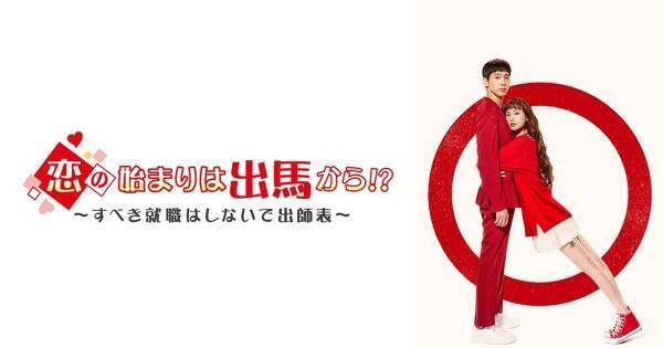 AFTERSCHOOLナナ、議員役を好演　『恋の始まりは出馬から!?』dTVで配信