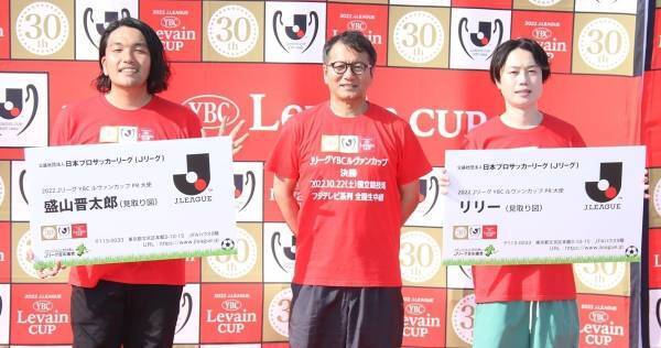 見取り図、ルヴァン杯準々決勝組み合わせに「ワクワク」 リリーの予想的中!?