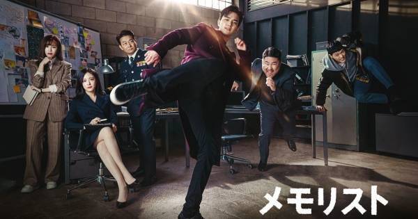 ユ・スンホ、サイコメトリー能力を持つ刑事役　『メモリスト』dTVで配信