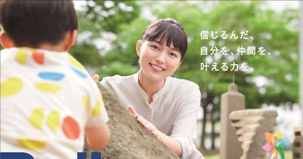 川口春奈、会社員役の新CM公開　童心にかえって砂場でトンネルづくり