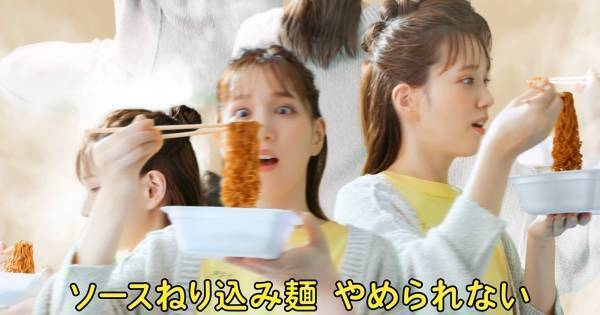 本田翼が“無限ループ”で次々増殖…「中毒性のあるCMに仕上がっている」