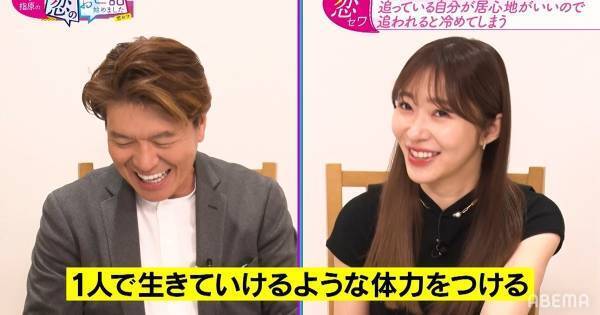 指原莉乃、22歳女性の悩み「追われると冷める」に回答　ヒロミも納得