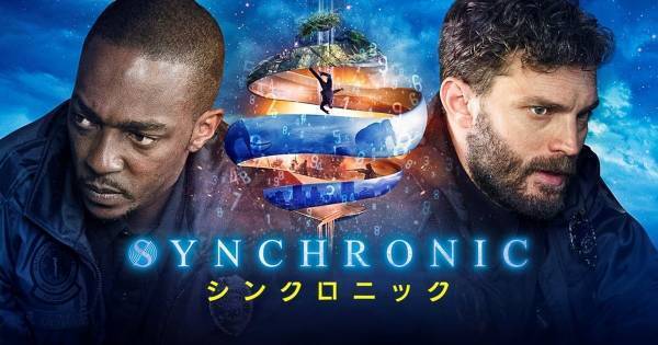 アンソニー・マッキー出演映画『シンクロニック』、dTVで配信スタート