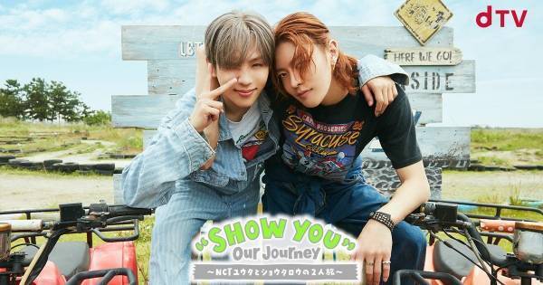 NCTユウタ&ショウタロウ、2泊3日で初めての2人旅　8・5からdTV独占配信