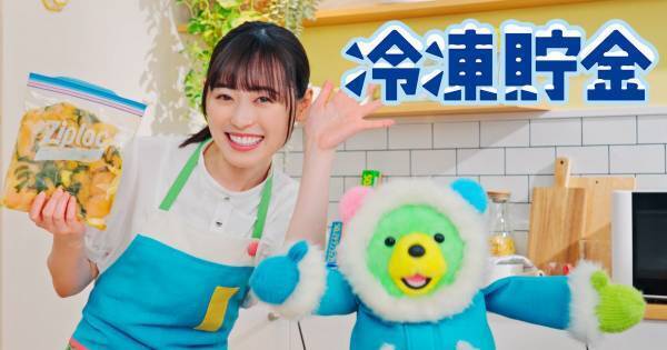 福原遥、“冷凍貯金”時短レシピに挑戦「昔を思い出しながらお料理しました」