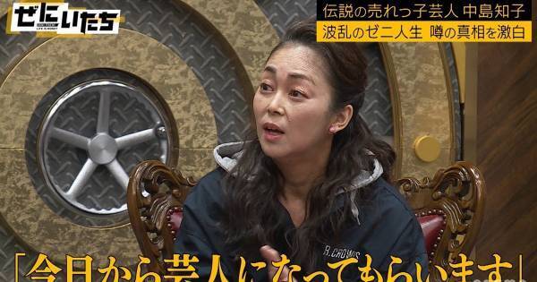 元オセロ中島知子、ブレイク時の最高月収明かす「CMが入った月は…」