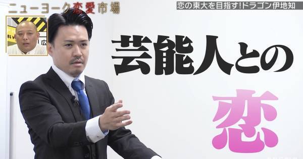 元ピスタチオ伊地知、元No.1ホストの“モテテク”伝授「席に着いたら…」