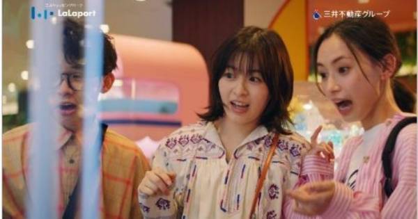 森七菜、クレーンゲームに自信見せるも大苦戦「次は取ります!」