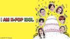 K-POPアーティストが“無茶ぶり”企画に挑む『I AM K-POP IDOL』