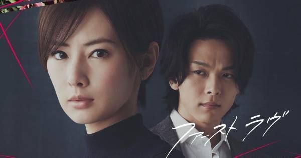 北川景子、心に傷を抱える女性を熱演　『ファーストラヴ』dTVで配信開始