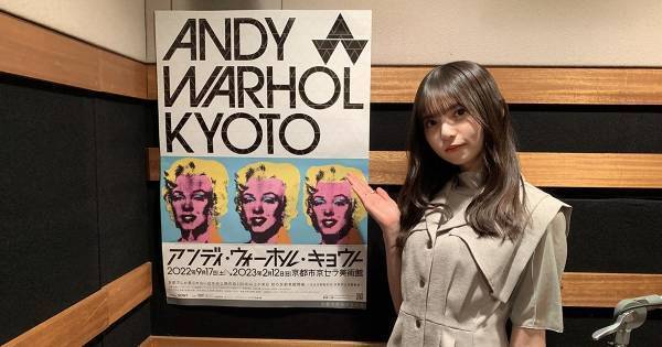 齋藤飛鳥、アンディ・ウォーホル展ナレーターに決定「ポップな気持ちで」