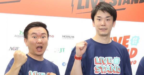 かまいたち、12年で状況ガラリ変化　濱家「頑張ってこられたんだなと…」