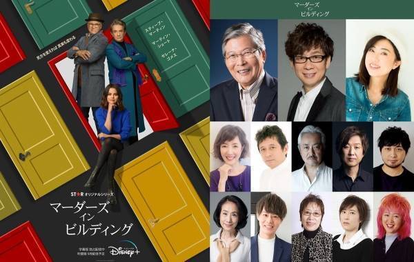 山寺宏一が日本語吹替版を発案・キャスティング! 羽佐間道夫、林原めぐみ、戸田恵子ら参加