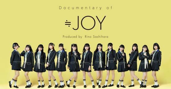 ≒JOY、「イコノイジョイ 2022」出演の舞台裏に密着　dTVで配信開始