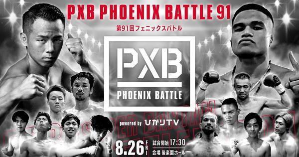 世界王者・井上尚弥所属の大橋ボクシングジム主催イベント、dTVで生配信
