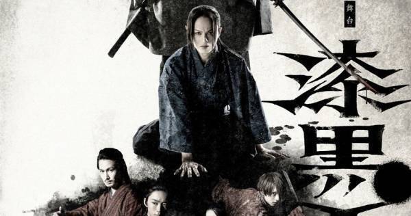 ムビ×ステ 舞台『漆黒天 -始の語り-』、大阪大千穐楽公演の生配信が決定